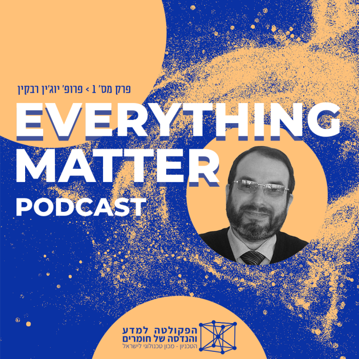 Everything-matter-podcast_יוג'ין 01