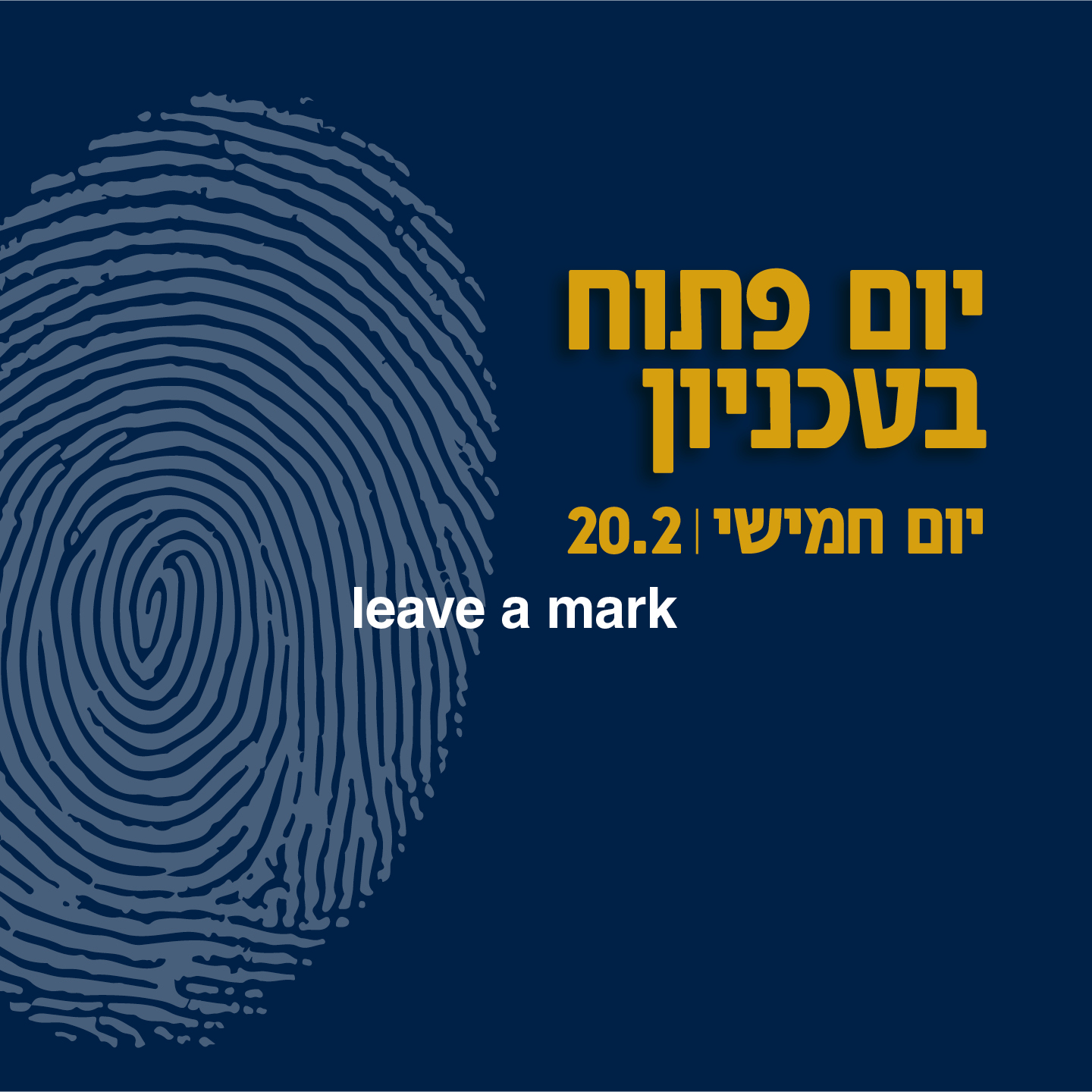 באנר - יום פתוח פברואר 2025