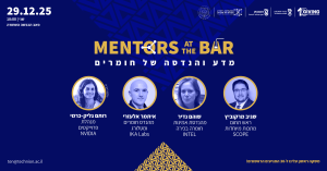 הזמנה - אירוע מנטורים על הבקר