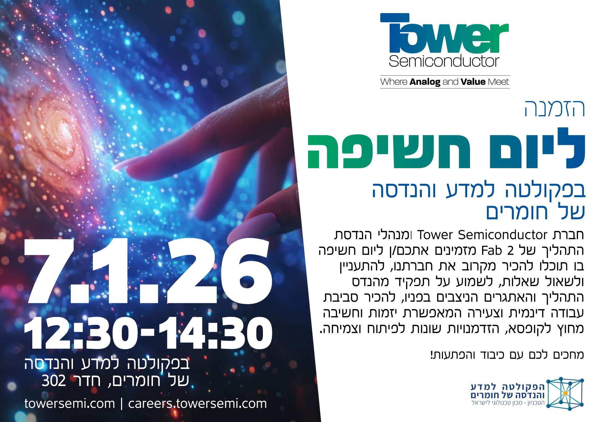 הזמנה ליום חשיפה - Tower