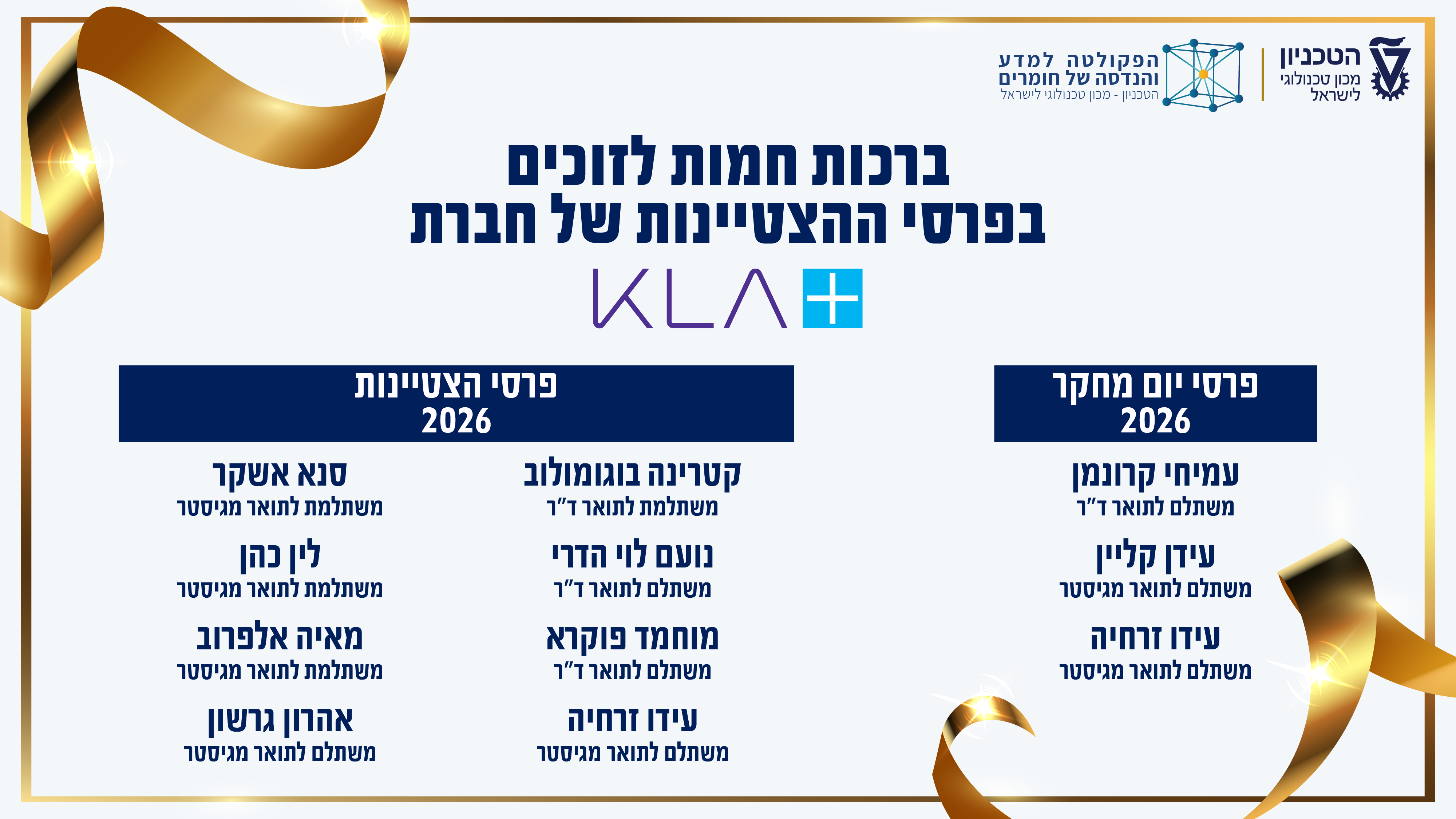 ;וכרים בפרסי KLA 2026